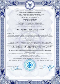 06.07.2010 Клинцы - Техническое обслуживание радиоэлектронной аппаратуры, телефонов, ЭВМ