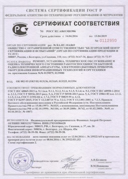 15.07.2013 Клинцы - Ремонт, установка техническое обслуживание, оценка радиоэл. аппаратуры