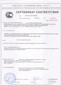 05.08.2013 Клинцы - Ремонт, техническое обслуживание радиоэлектронной аппаратуры