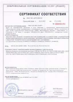 25.05.2015 Клинцы - Диагностика, ремонт, техническое обслуживание и дефектация компьютеров