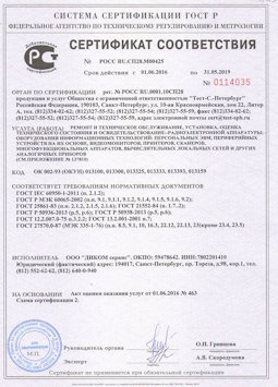 25.06.2015 Клинцы - Ремонт и техническое обслуживание, установка, оценка радиоэл. аппаратуры