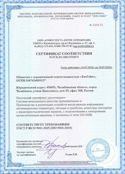 15.07.2015 Клинцы - Производство и реализация устройств ввода-вывода информации