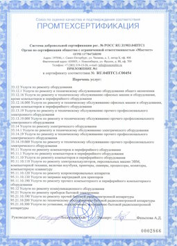 07.04.2017 Клинцы - Услуги по ремонту и техническому обслуживанию компьютеров